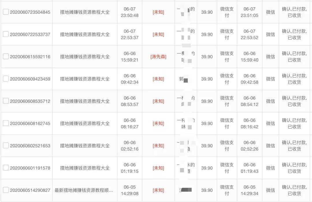 图片[5]-《公众号热门关键词实战引流特训营》5天涨5千精准粉，单独广点通每天赚百元-丞铭网课