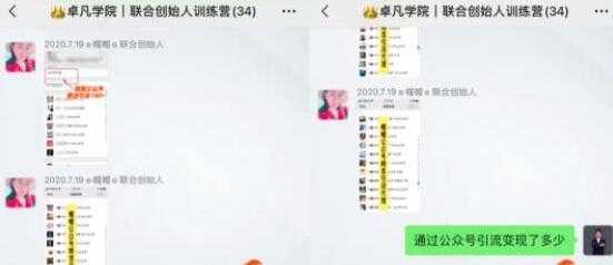 图片[1]-何公子：7天玩转微信公众号被动引流系统，日引100+精准流量-丞铭网课