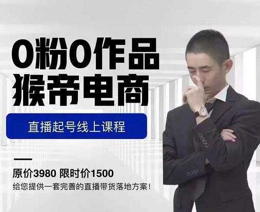 图片[1]-天枢·知乎带货第三期，教你快速上手知乎好物选品、内容与运营（附2期）-丞铭网课