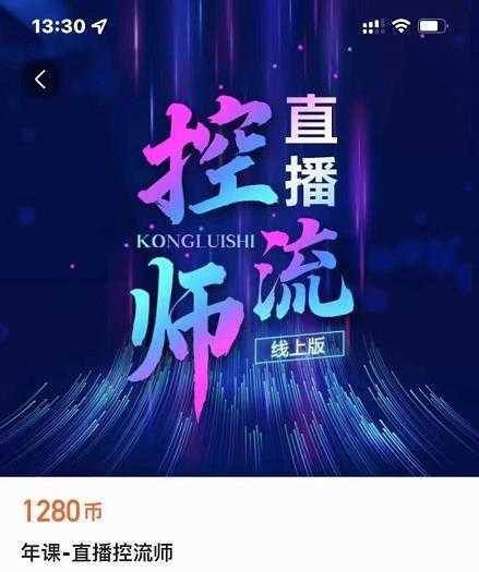 图片[1]-2022玩转手机影像全系课，零基础的小白也能进阶成为手机摄影专业人士-丞铭网课