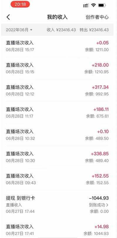 图片[2]-抖音最新蓝海直播玩法，3分钟赚30元，一天轻松1000+，只要你去直播就行【详细玩法教程】-丞铭网课