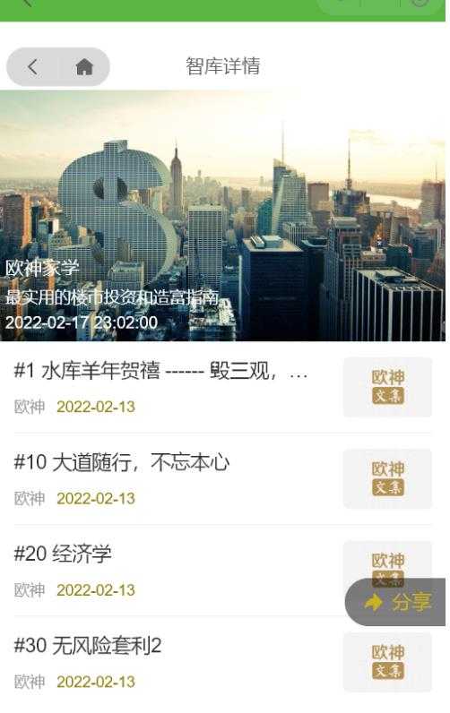 图片[2]-独家首发价值8k的的电子书资料文库文集ip打造流量主小程序系统源码【源码+教程】-丞铭网课