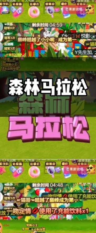 图片[2]-抖音森林马拉松在线直播互动项目，抖音报白【直播软件+对接渠道】-丞铭网课