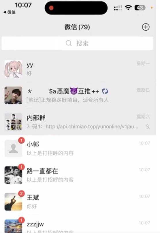 图片[2]-抖音语音交流引流创业粉玩法，流量爆炸，一天创业粉100+-丞铭网课