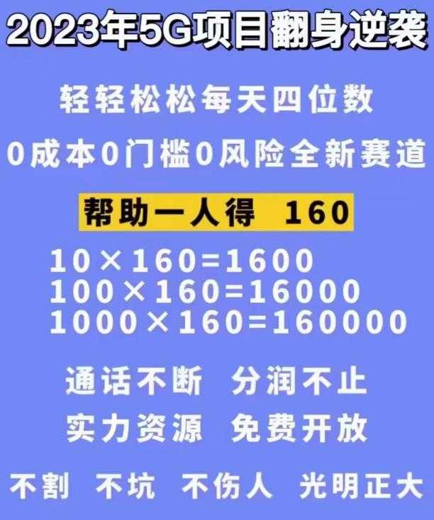 图片[2]-外边卖1980的抖音5G直播新玩法，轻松日四到五位数【详细玩法教程】-丞铭网课