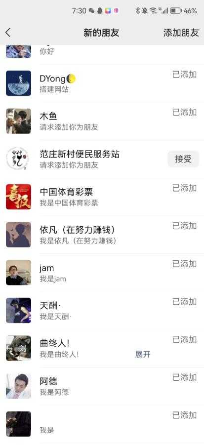 图片[2]-抖音最新连麦引流玩法教程，可多号多人操作，单日产粉100+-丞铭网课