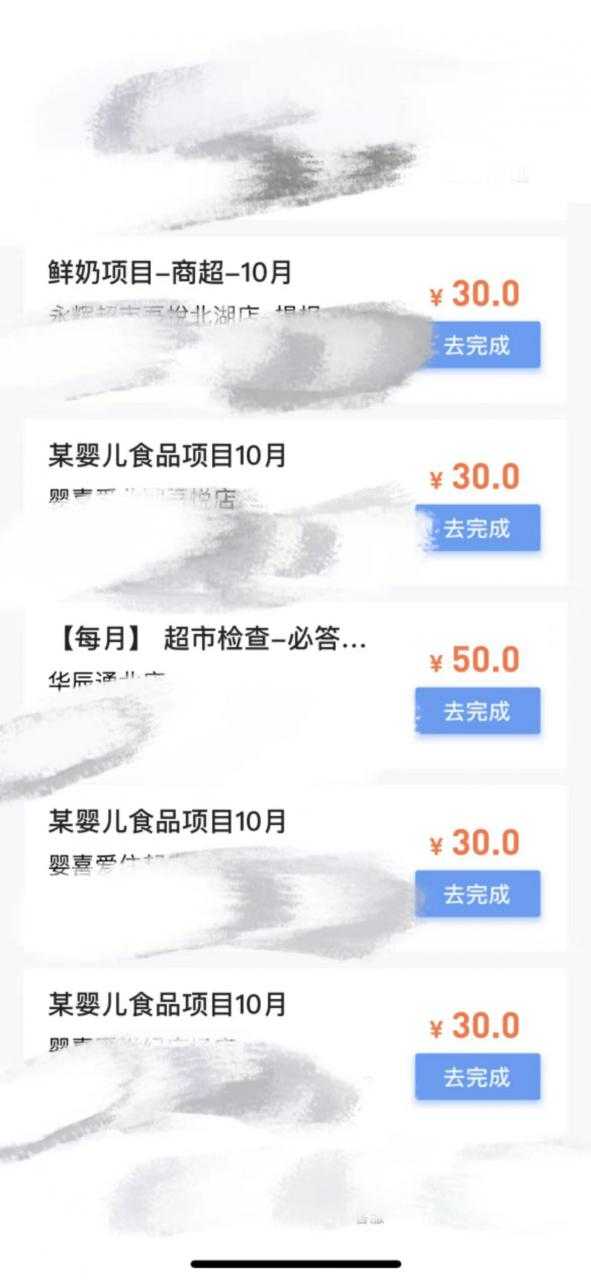 图片[2]-最新暗访拍店信息差项目，单个任务15-35元（不是传统拍店项目）-丞铭网课