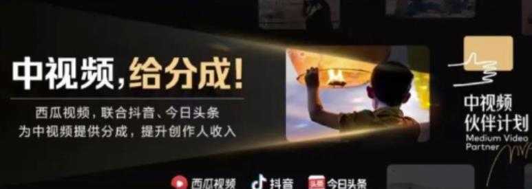 图片[1]-2022年最新中视频变现最稳最长期的项目，一个账号月入几万很简单-丞铭网课