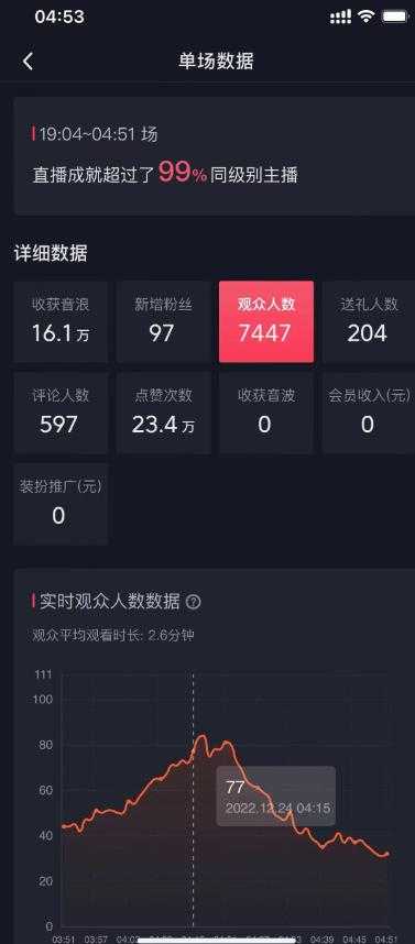 图片[2]-外面收费1980的星座领土战争互动直播，支持抖音【全套脚本+详细教程】-丞铭网课