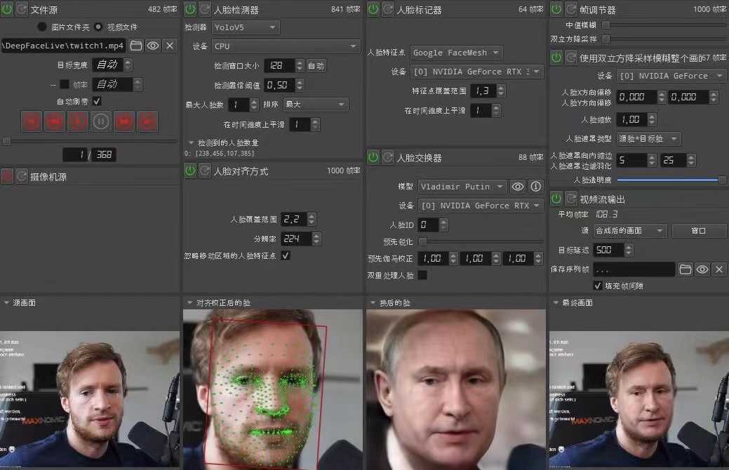 图片[1]-视频换脸＋实时直播换脸（软件+模型+教程）-丞铭网课