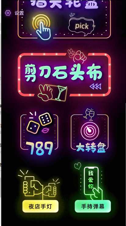 图片[3]-聚会娱乐喝酒游戏小程序，可开流量主，日入100+获得广告收益（教程+源码）-丞铭网课