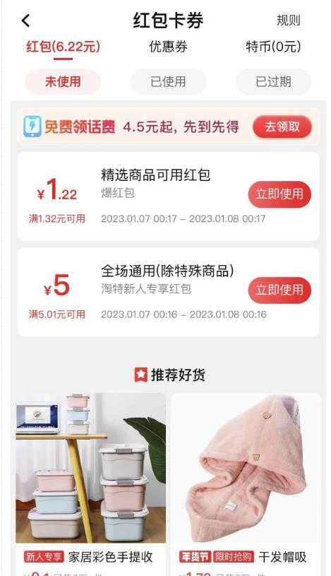 图片[2]-最新淘特优惠券套现玩法，平均单号单天可以撸20-30【详细玩法教程】-丞铭网课