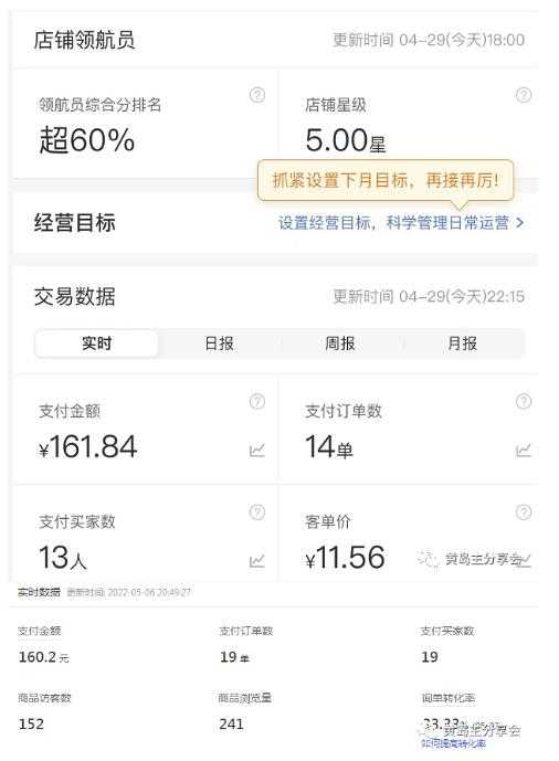 图片[3]-黄岛主拼多多虚拟项目陪跑训练营1.0，单店每天100-200收益，独家选品思路和运营-丞铭网课