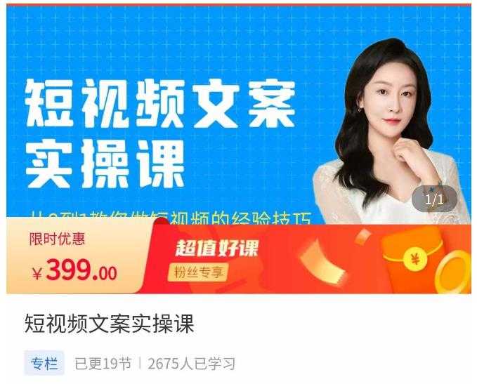 图片[1]-小秋·短视频文案实操课，​从0到1教你做短视频的经验技巧-丞铭网课