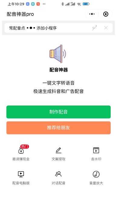 图片[3]-最新腾讯视频创作者原创视频搬运项目，单号一天轻松几十元【伪原创软件+详细操作教程】-丞铭网课