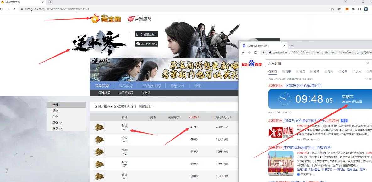 图片[2]-【稳定搬砖】最新网游逆水寒（魔兽老兵服）游戏手动搬砖教程，批量起号每天稳定几百+-丞铭网课