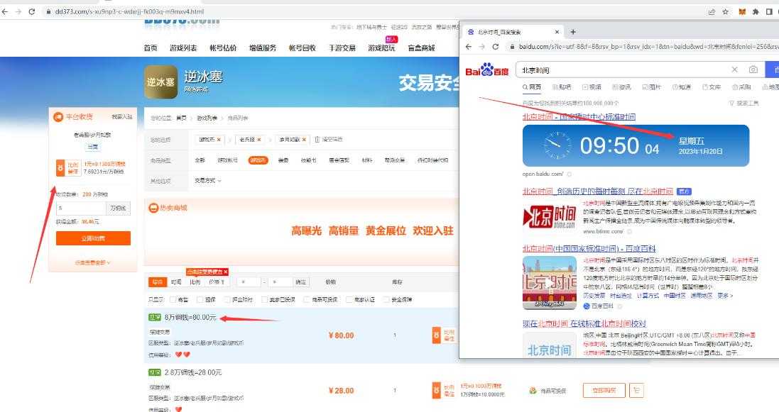 图片[3]-【稳定搬砖】最新网游逆水寒（魔兽老兵服）游戏手动搬砖教程，批量起号每天稳定几百+-丞铭网课