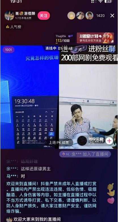 图片[2]-外面收费899最新抖音网剧无人直播项目，单号轻松日入500+【高清素材+详细教程】-丞铭网课