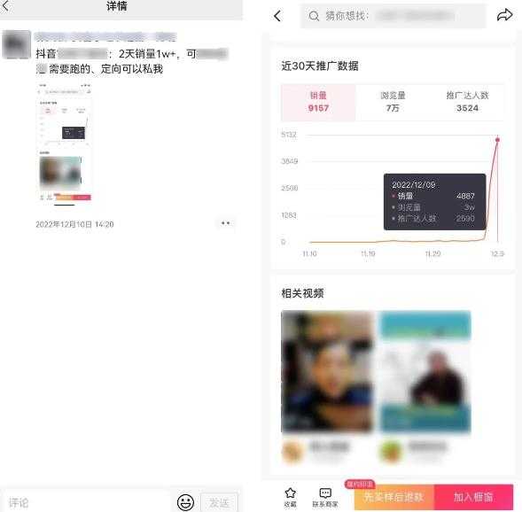 图片[3]-2023新细分领域带货计划：单号单日1000+收益不难，每人可操作3-5个账号-丞铭网课