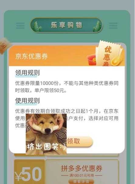 图片[2]-外卖收费298的50元撸京东100E卡项目，一张赚50，多号多撸【详细操作教程】-丞铭网课