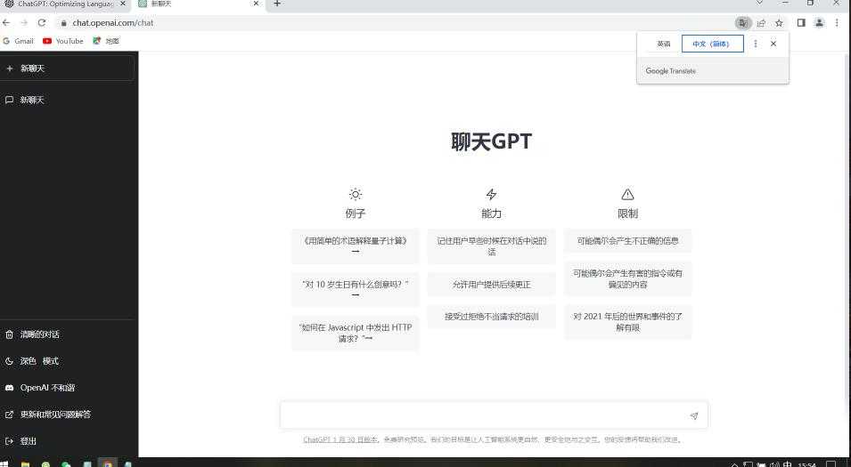 图片[2]-日赚千元火爆ChatGPT账号注册无需ti子，保姆级安装流程+赚钱攻略-丞铭网课