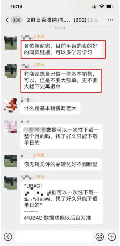 图片[3]-美团电商特训营：美团·店群玩法，无脑铺货月产出6000-15000+精细化月产2w+-丞铭网课