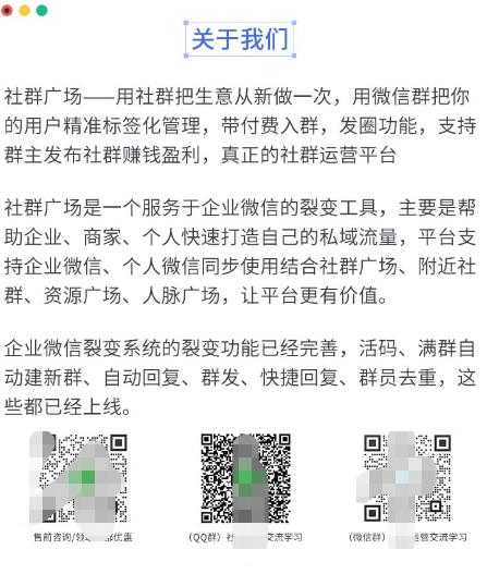 图片[2]-外面收费998的社群广场搭建教程，引流裂变自动化，助您轻松打造私域流量【源码+教程】-丞铭网课