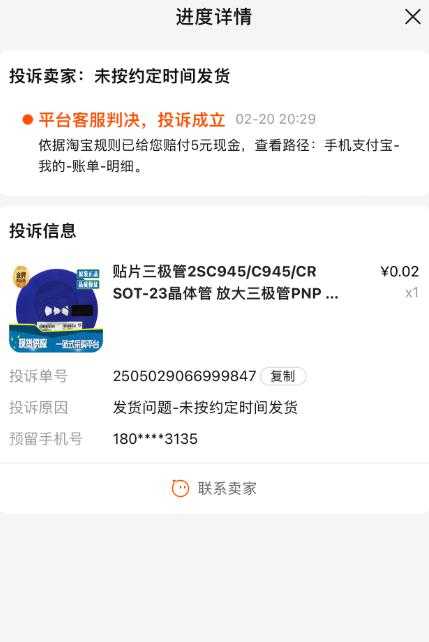 图片[2]-外面收费398的活淘赔付项目，死淘不黑号升级版，单号单次净利润100-300+【详细操作教程】-丞铭网课