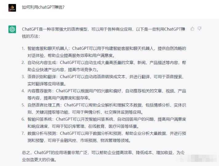 图片[2]-玩赚ChatGPT社群：听说ChatGPT可以用来搞钱？从0到1保姆级教程-丞铭网课