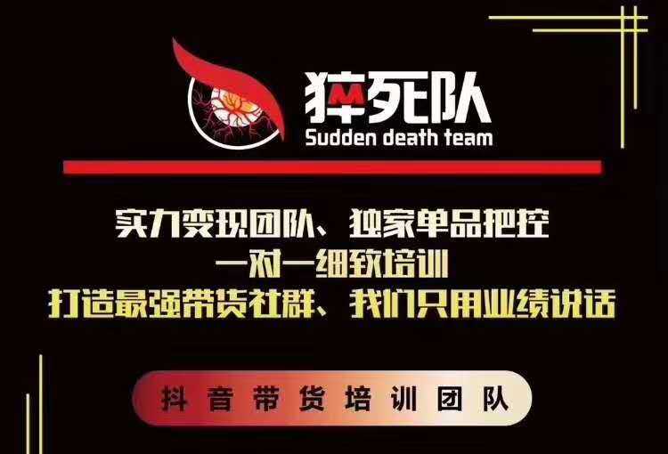 图片[1]-猝死队抖音短视频培训6.22最新课程：新品贝壳鞋最新玩法+最新破不适宜公开-丞铭网课