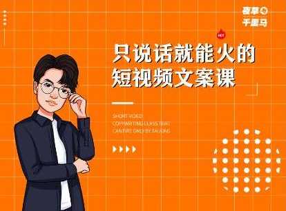 图片[1]-山城先生高级抖音项目：视频轻松几十万，稳定简单，快速上手，保证热门-丞铭网课