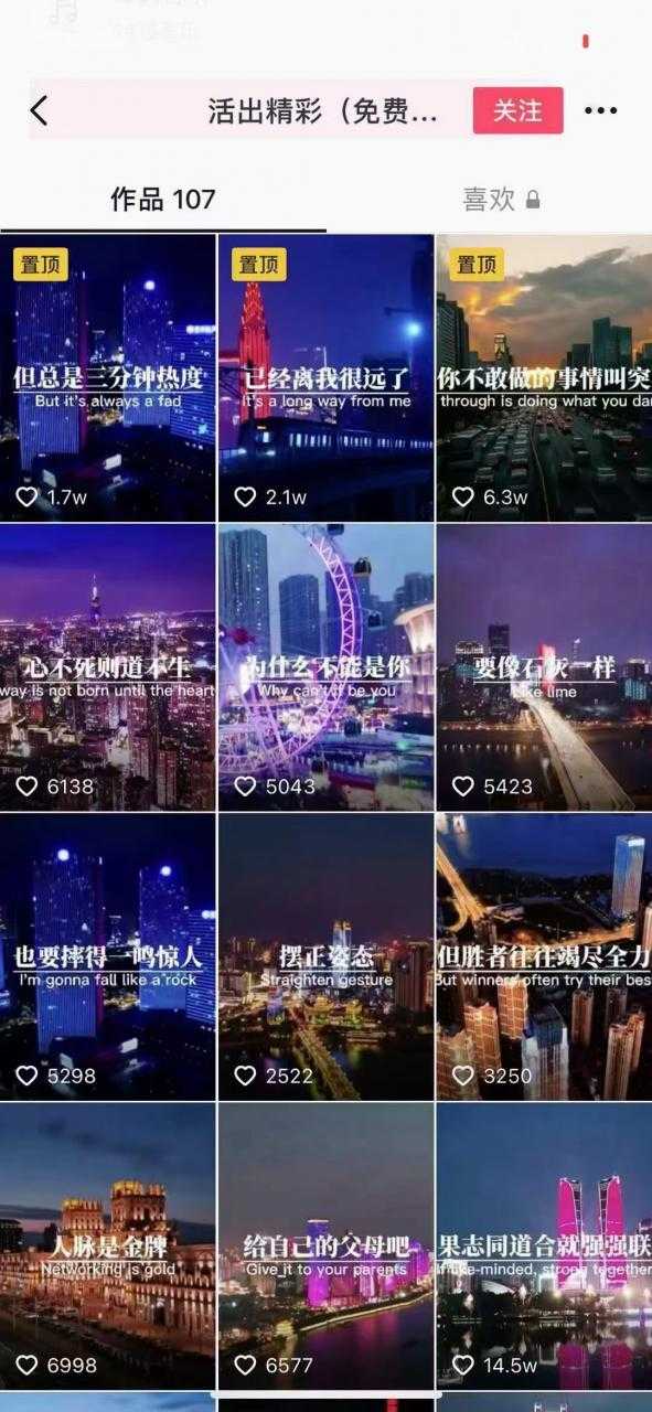 图片[1]-抖音励志语录制作教程+养号+搬运技巧，实操10分钟快速剪辑成品视频-丞铭网课