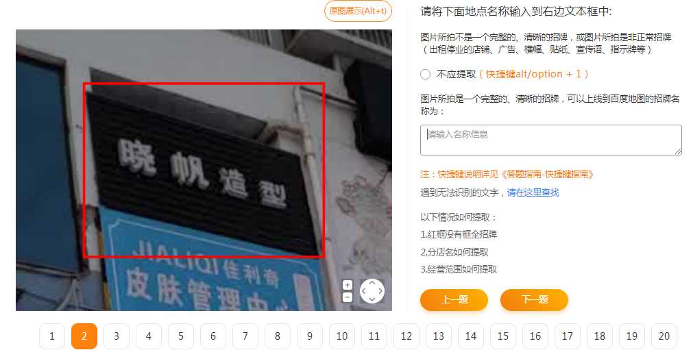 图片[3]-最近很火的店铺标注信息差项目，号称日赚300+(项目网站+详细教程)-丞铭网课