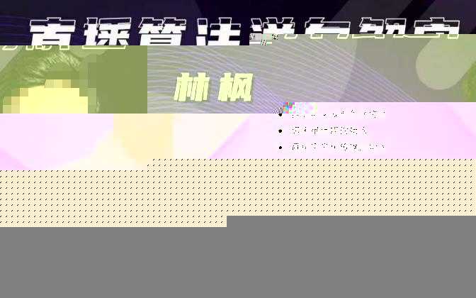 图片[1]-林枫直播算法逆向解密980线上课，选品+建模+老号重启+控流+罗盘分析+小店随心推-丞铭网课