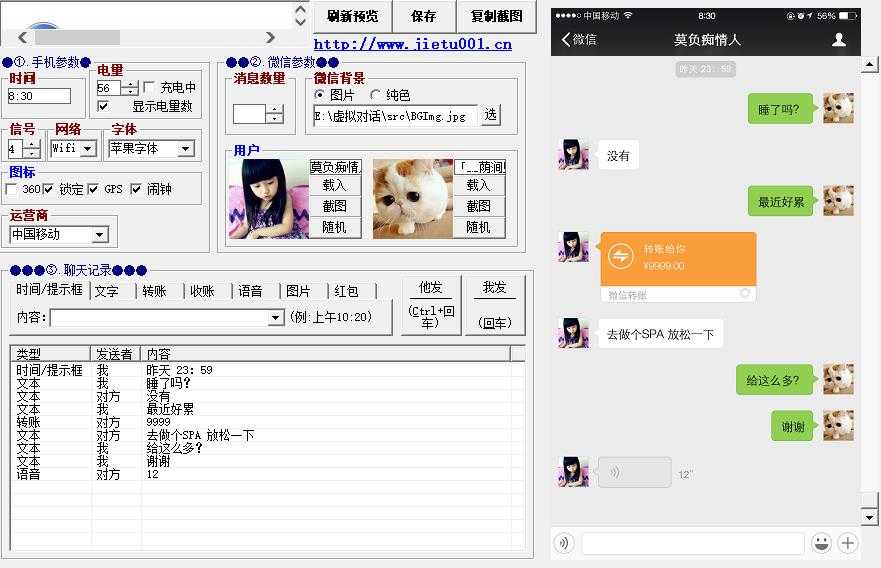 图片[2]-【装逼必备】情感对话号必备-微信对话截图生成器（仅供娱乐）-丞铭网课