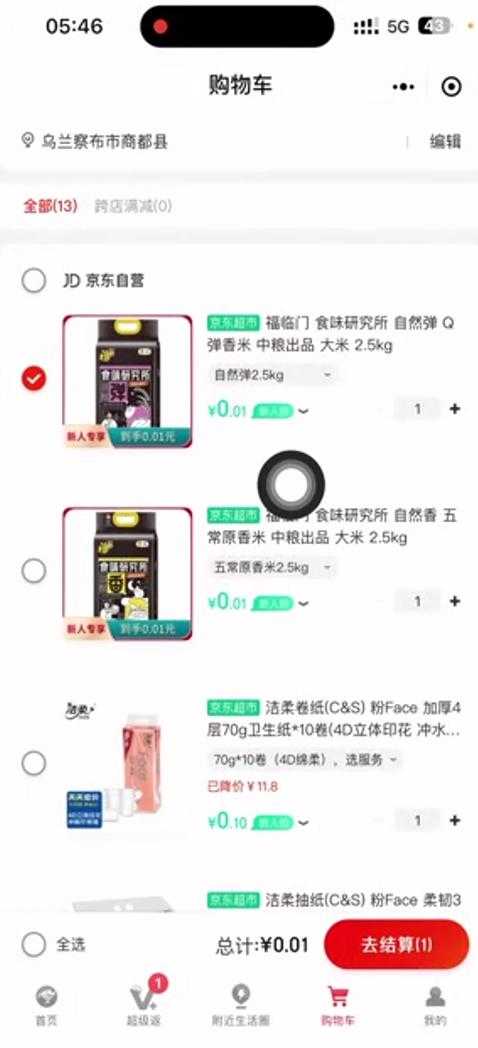 图片[2]-外面收费1980的最新京东无限一分购项目，一天轻松几百单（玩法+教程+软件）-丞铭网课