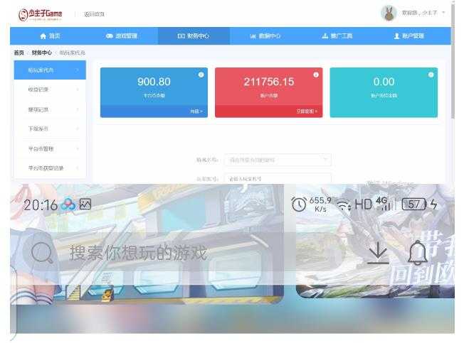 图片[2]-外面收费1000+的手游代理项目、收益无上限、可躺赚-丞铭网课