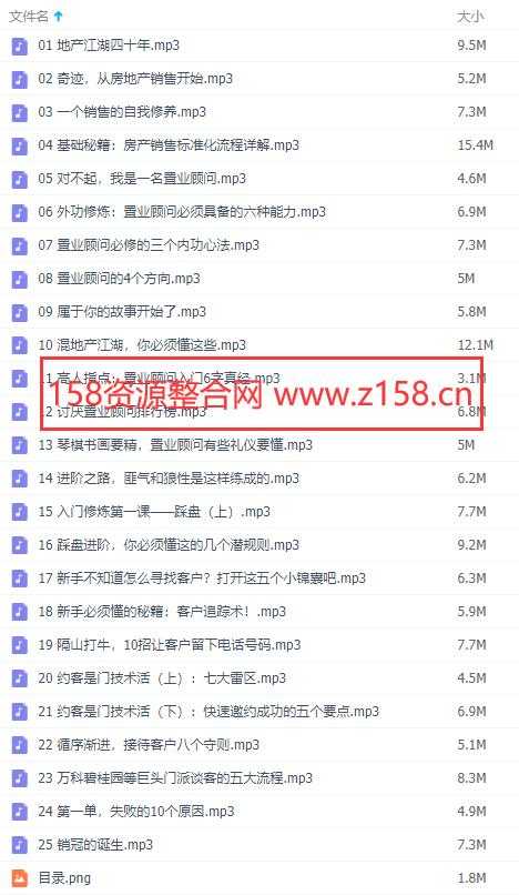 图片[2]-房地产销售技巧：教你从小白到销售冠军教程-丞铭网课