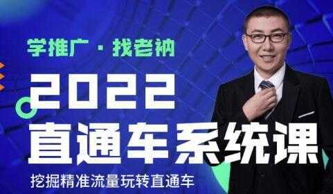牛气学堂《直通车系统课+引力魔方系统课》挖掘精准流量玩转直通车-丞铭网课