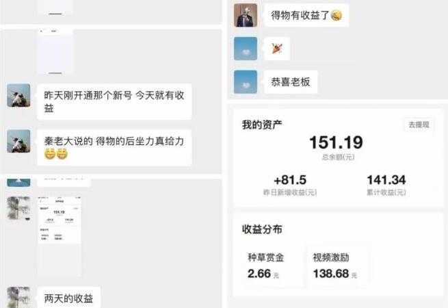 《得物冷门收益实操项目教程》0基础新手就能单号日入几十-丞铭网课