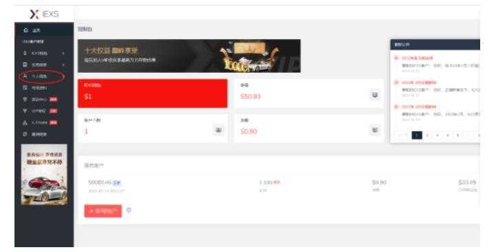 最新IEXS撸美金项目，可无限撸50美金【详细视频教程】-丞铭网课