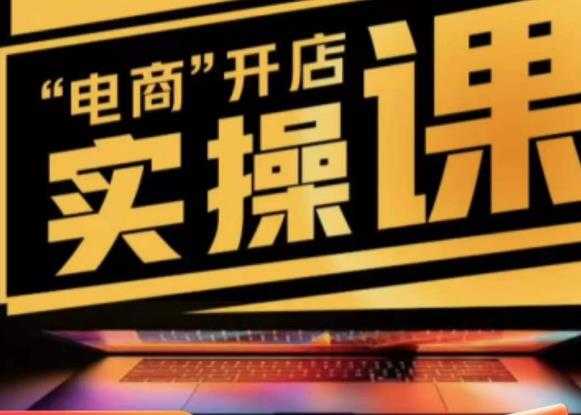 商品卡实操流程有货源/无货源，抖音小店无货源精细化的全套流程，抖音小店不动销起店的流程-丞铭网课