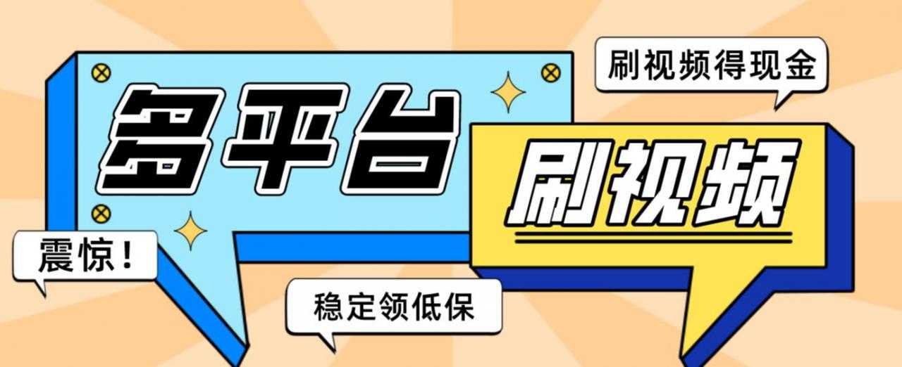 【低保项目】掘金聚财自动刷短视频脚本,支持多个平台,自动挂机运行-丞铭网课