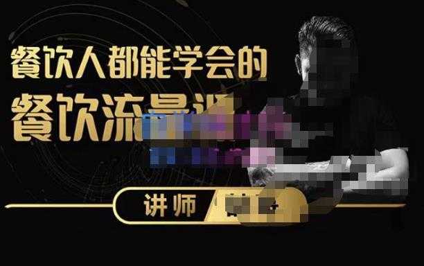 喆哥·玩转抖音流量打造个人IP，实体店利用抖音强引流变现，打造爆款视频，内容脚本-丞铭网课