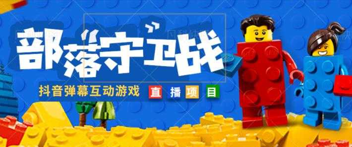 外面收费1980的抖音弹幕互动直播最强弹珠，抖音报白，实时互动直播【软件+教程】-丞铭网课