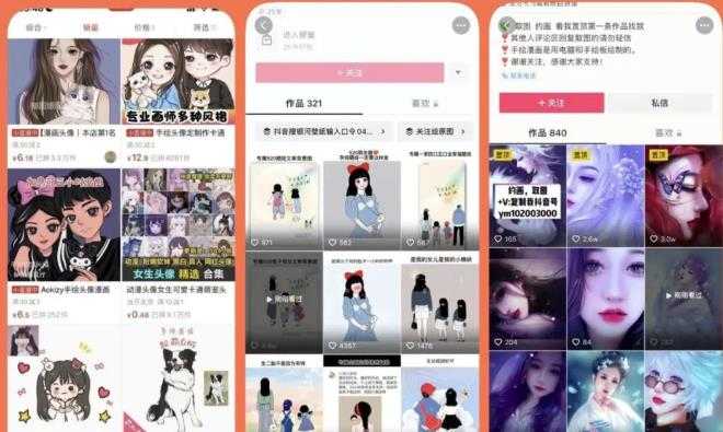 漫画头像短视频项目教程，可以批量起号，轻松月入过万（视频教程+软件）-丞铭网课