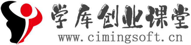 学库创业课堂 - 实现每一个平凡人的创业梦！